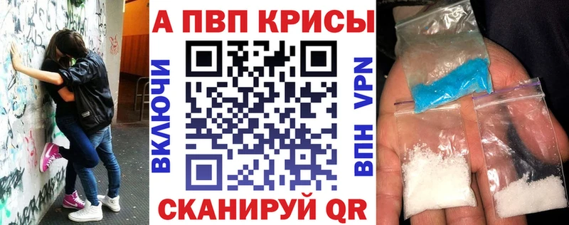 Alpha PVP кристаллы  Купить закладки  Приморск 