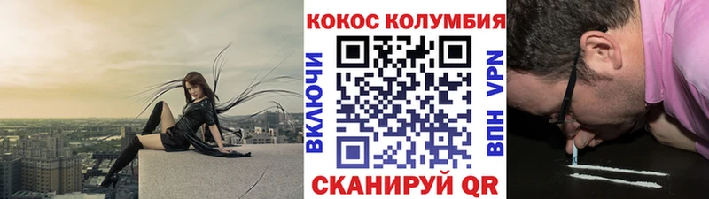 Кокаин Columbia  Купить  Приморск 