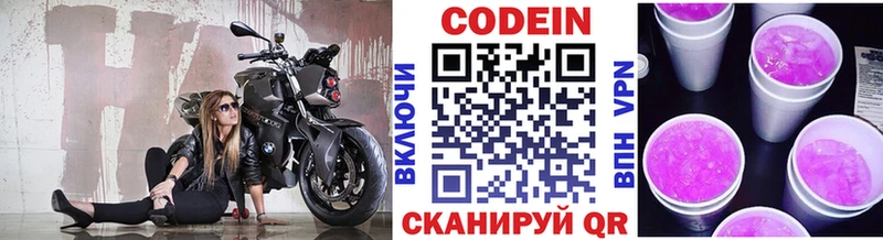 Купить  Приморск  Кодеиновый сироп Lean напиток Lean (лин) 