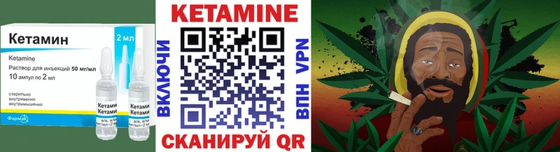 Купить  Приморск  КЕТАМИН VHQ 