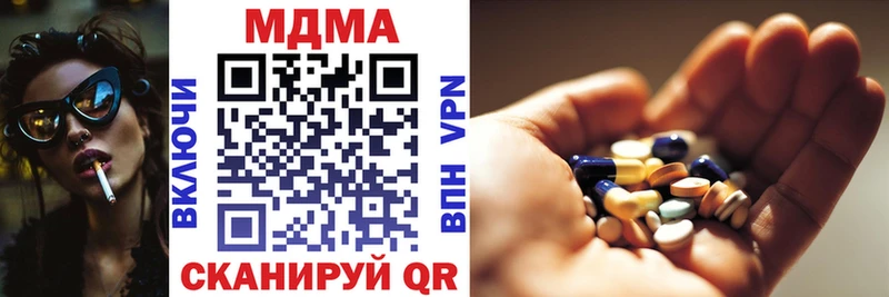 Купить  Приморск  MDMA кристаллы 