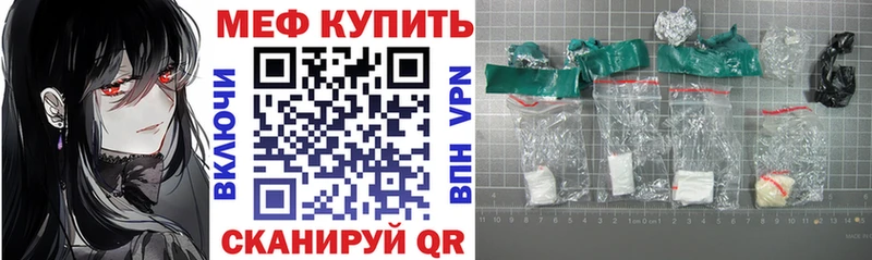 Меф мяу мяу  Приморск