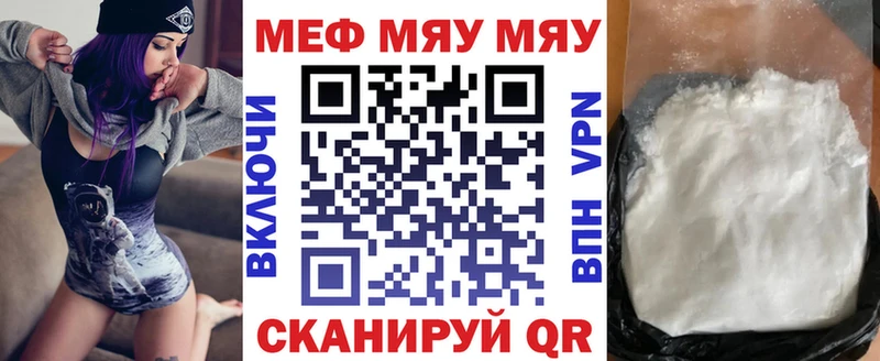 МЕФ мука  Купить где  Приморск 