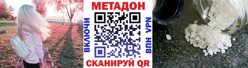 Купить  Приморск  МЕТАДОН methadone 