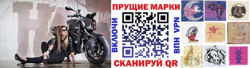 Купить  Приморск  Наркотические марки 1500мкг 